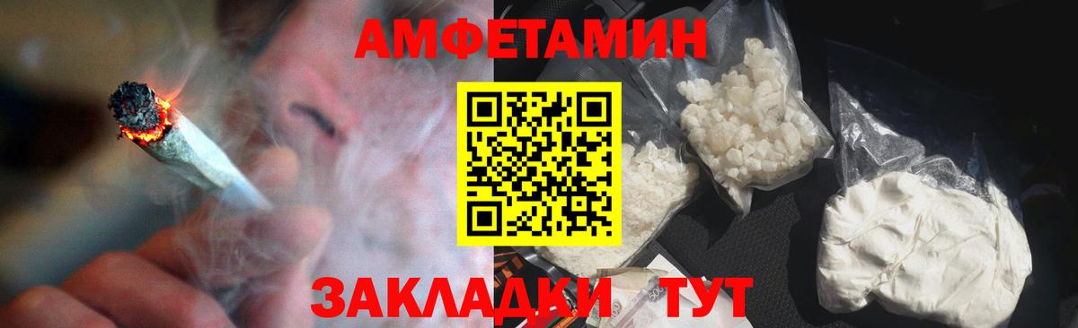 Амфетамин  АМФЕТАМИН Розовый  Вход с VPN  Россошь 