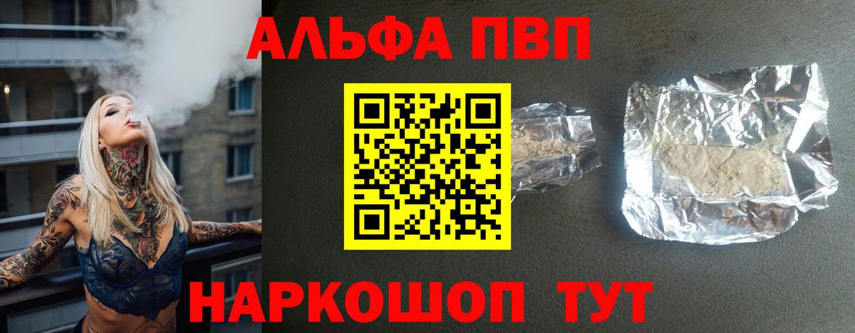 Alpha PVP СК Россошь