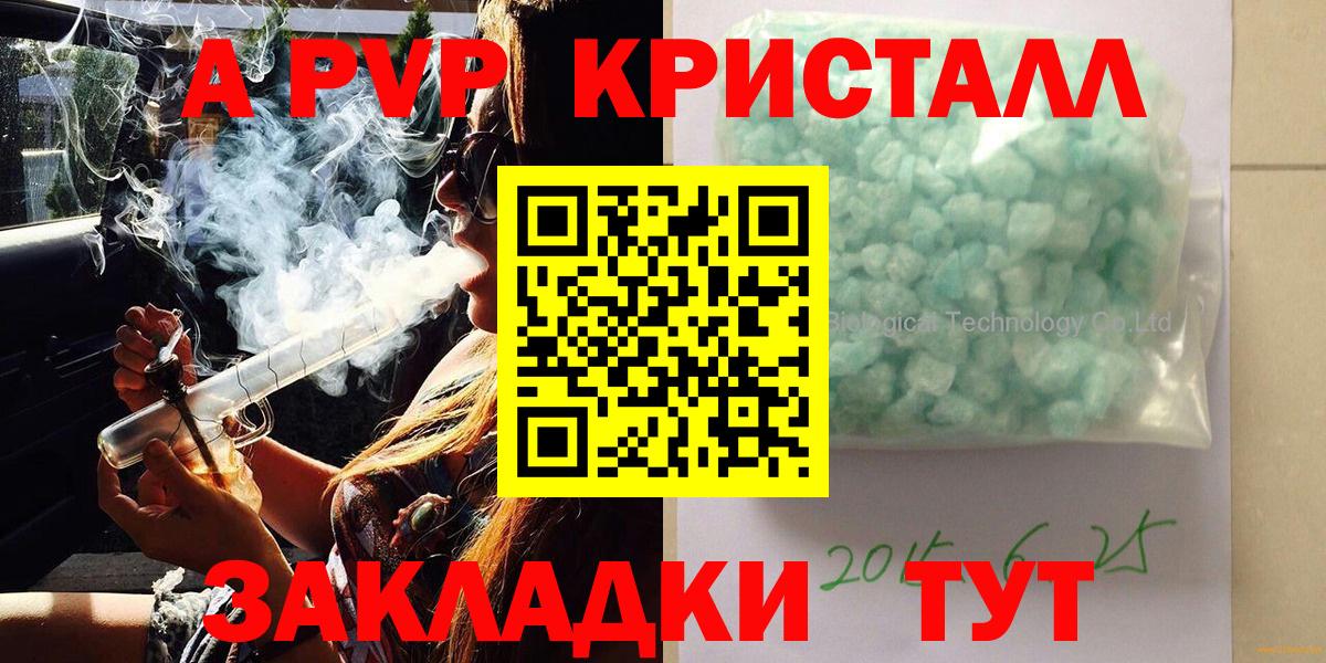 APVP  Вход с VPN  A-PVP кристаллы  Россошь  Альфа ПВП VHQ  A-PVP СК КРИС 