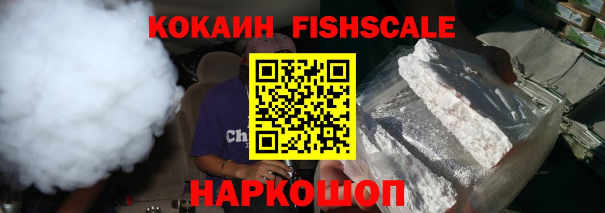 Кокаин VHQ Россошь