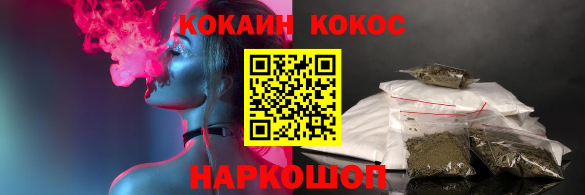 Cocaine 98%  КОКАИН  Кокаин Columbia  Россошь  Вход с VPN 