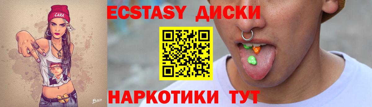 Ecstasy  Экстази круглые  Вход с VPN  это наркотические препараты  Россошь  ЭКСТАЗИ Cube 