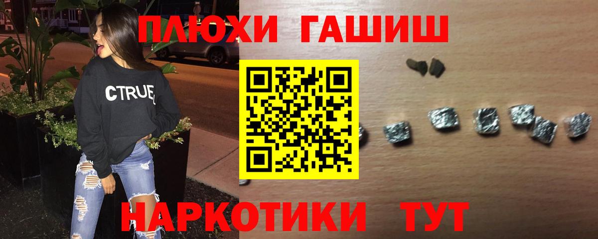 Россошь  купить  цена  ГАШ  Вход с VPN  ГАШ Cannabis 
