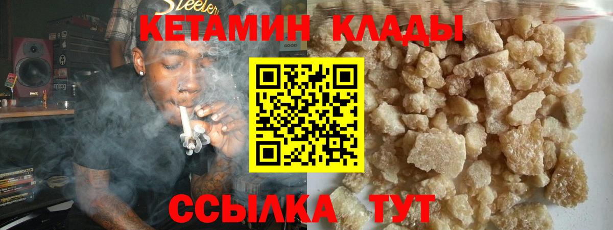 КЕТАМИН ketamine  Вход с VPN  Кетамин ketamine  Россошь 