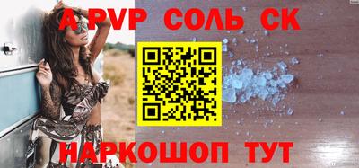 соль курить ск Пенза