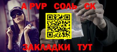соль курить ск Пенза