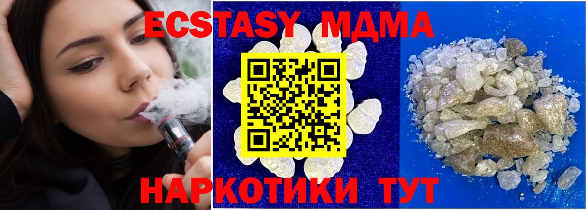 MDMA Molly Россошь
