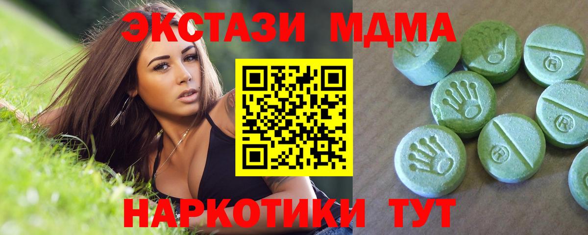 МДМА Molly  Вход с VPN  Россошь 