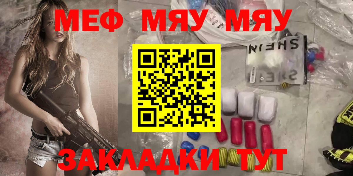 Меф кристаллы Россошь
