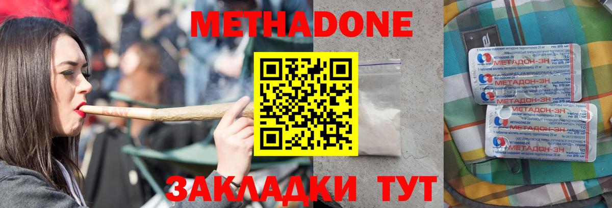 гидра рабочий сайт  Вход с VPN  это формула  Метадон кристалл  Россошь 