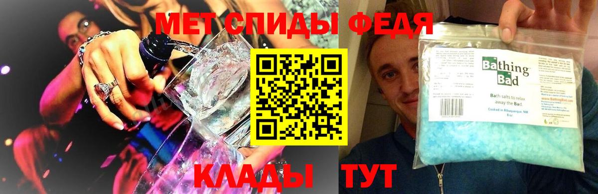 МЕТАМФЕТАМИН Methamphetamine  МЕТАМФЕТАМИН  Россошь  Вход с VPN 