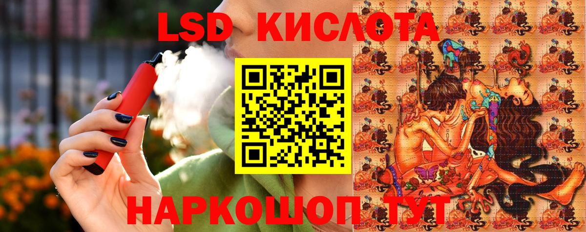 Россошь  Наркотические марки 1,8мг  Наркотические марки  Вход с VPN 