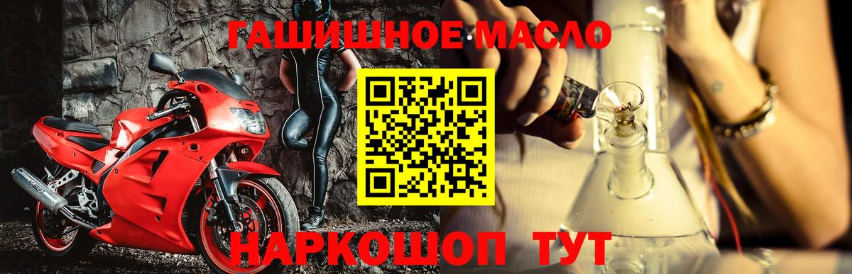 ТГК жижа Россошь